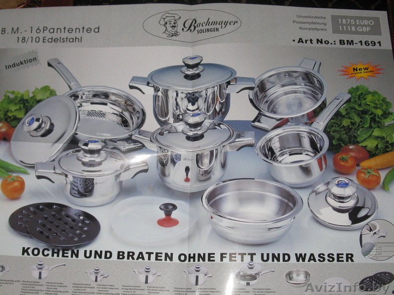 Продам или обменяю на чугунную ванну 1.5м ПосудУ Bachmayer SOLINGEN  - Изображение #1, Объявление #16023