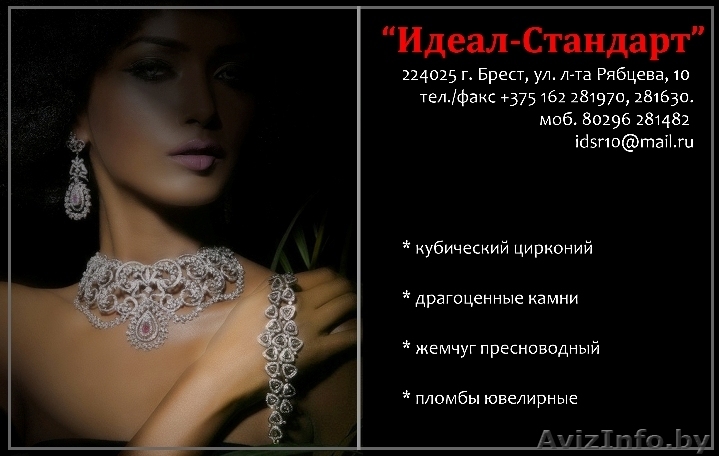 Камни для ювелиров - Изображение #1, Объявление #186251