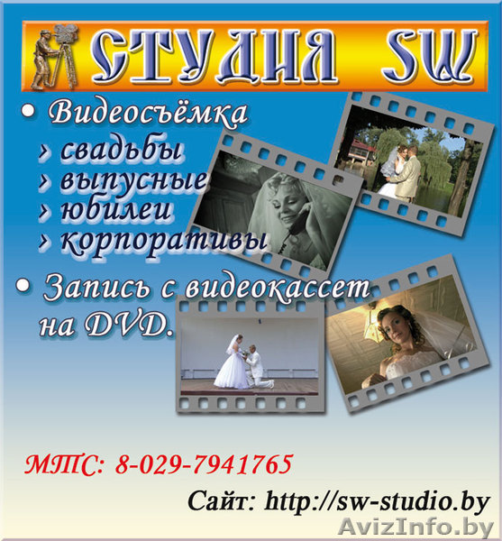 Видеосъемка праздников - Изображение #1, Объявление #200316