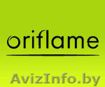 Акция от Oriflame - Изображение #1, Объявление #404409