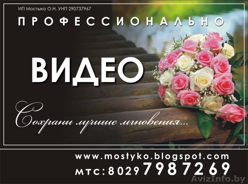 Видеосьёмка профессионально - Изображение #1, Объявление #509903