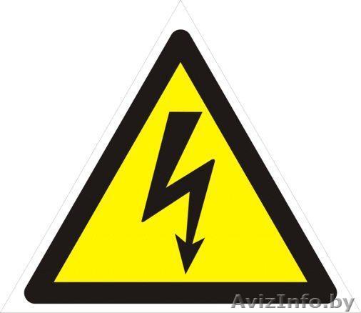 Электрик в городе Бресте - Изображение #1, Объявление #593865