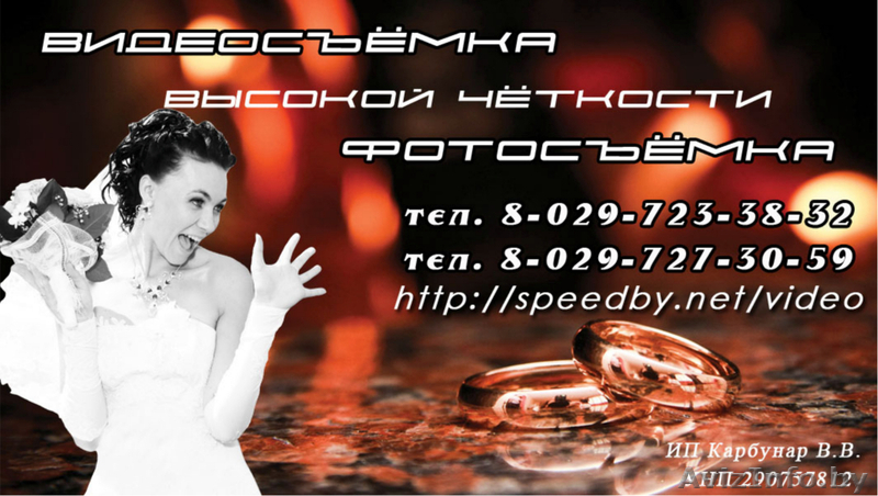 Видеосъёмка FULL-HD.Фотосъёмка. Отличное качество, хорошие цены - Изображение #1, Объявление #609419