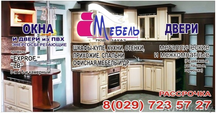 Мебель на заказ!!!!! ЧТПУП Чувство вкуса - Изображение #1, Объявление #808343