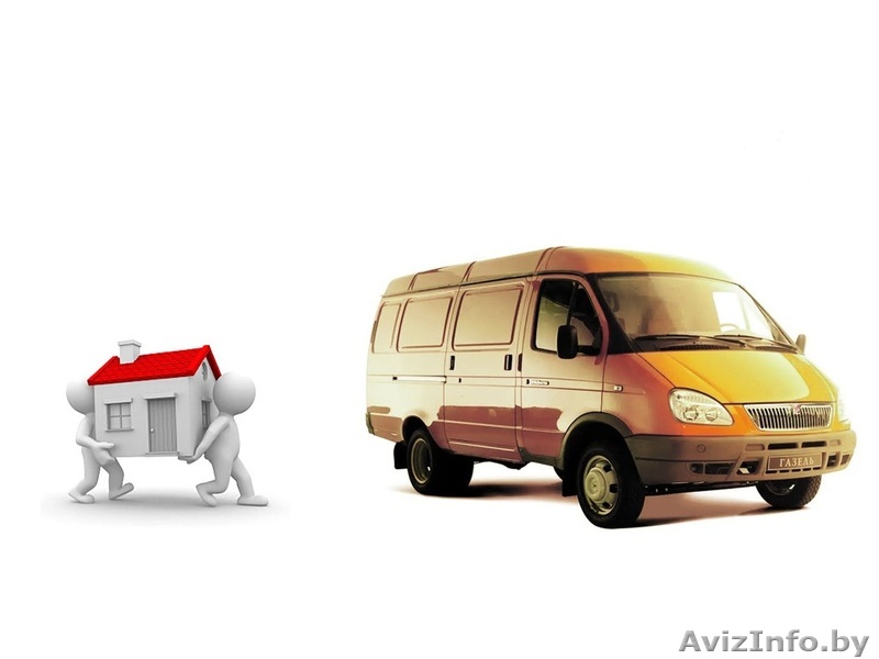 Грузоперевозки до 1,5т (Брест и область) Есть грузчики - Изображение #1, Объявление #829327