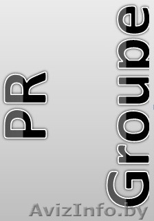 PRGroup  BTL, наружная реклама, EVENT,размещение рекламы. - Изображение #1, Объявление #842172