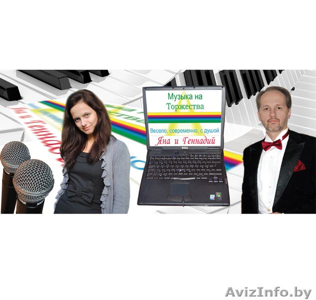 музыка,ведение,DJ на свадьбу - Изображение #1, Объявление #855464