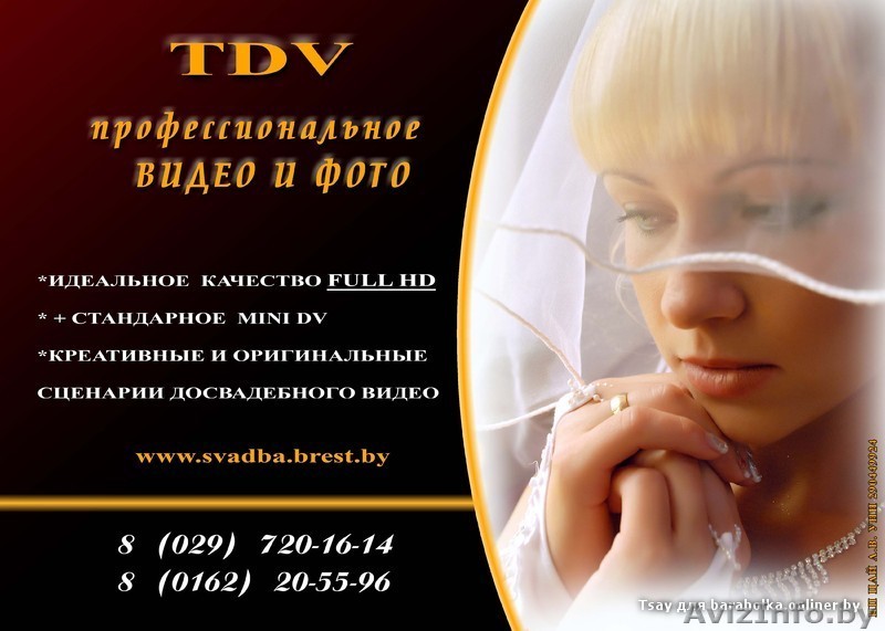 Видео и фотосъёмка свадеб и других торжеств на проф. уровне - Изображение #1, Объявление #869053