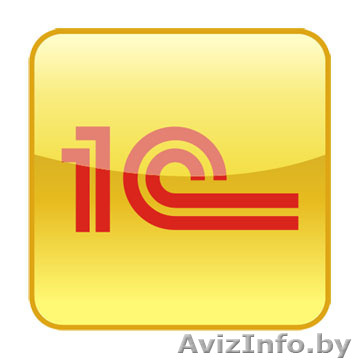 1С Программист, на любых этапах! - Изображение #1, Объявление #957904