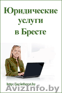 Реорганизация предприятий в Беларуси - Изображение #1, Объявление #999527