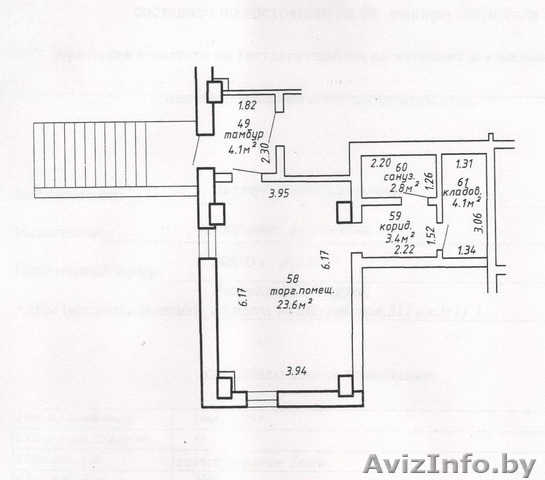 Административно-торговое помещение на ул.Московской в р-не магазина Асстор - Изображение #1, Объявление #1013203