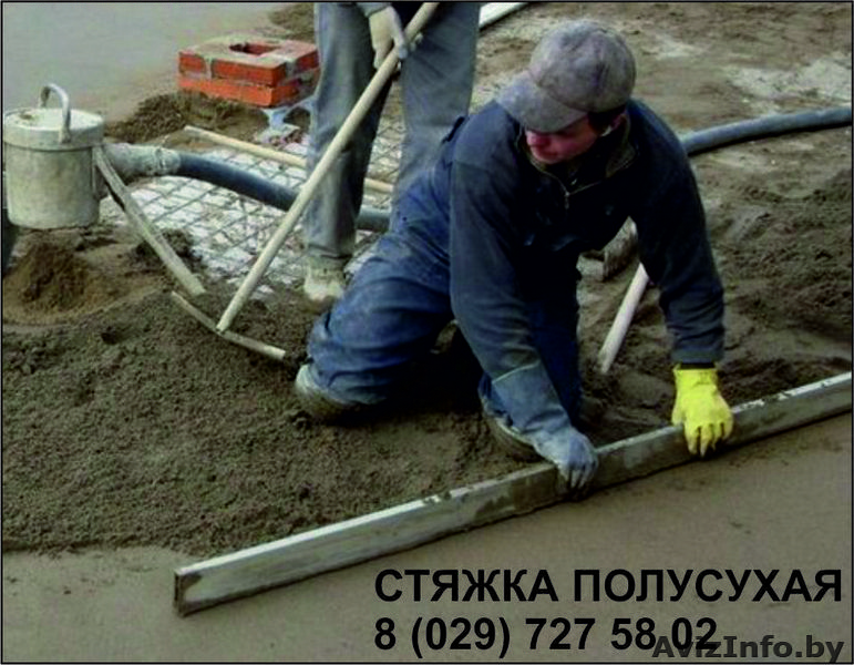 Сухопрессованная стяжка - Изображение #1, Объявление #1006876