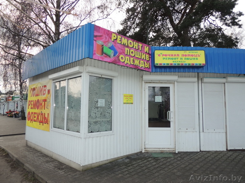 Ателье по ремонту и пошиву одежды - Изображение #1, Объявление #1032834