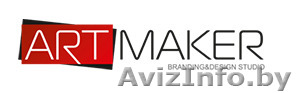 Рекламное агентство в Бресте ARTMAKER - Изображение #1, Объявление #1085525