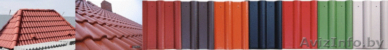 Черепица цементно-песчанная забудова - Изображение #1, Объявление #1113424