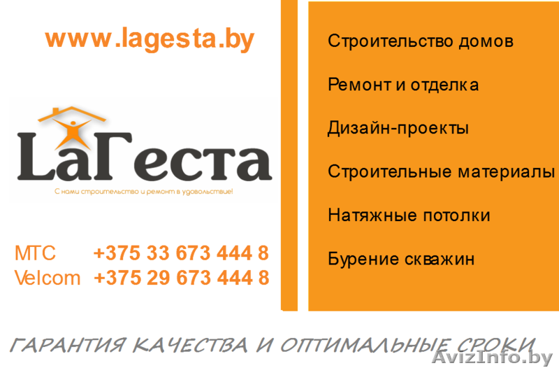 Полный комплекс строительных и ремонтных работ - Изображение #1, Объявление #1145610