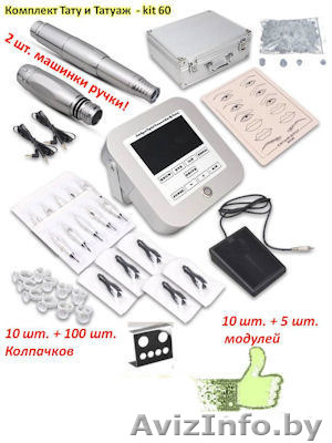 Машинки для перманентного татуажа, бесплатная доставка  - Изображение #1, Объявление #1211615