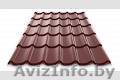 Металлочерепица любых видов - Изображение #1, Объявление #1240582