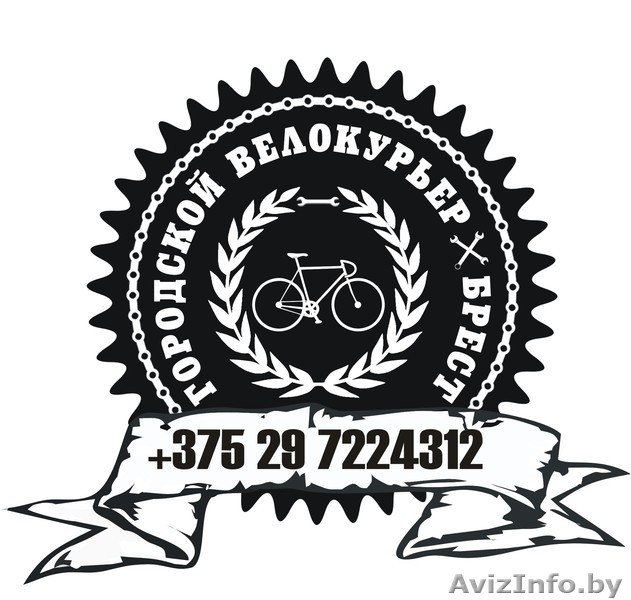 СРОЧНАЯ ВЕЛОКУРЬЕРСКАЯ ДОСТАВК - Изображение #1, Объявление #1246343