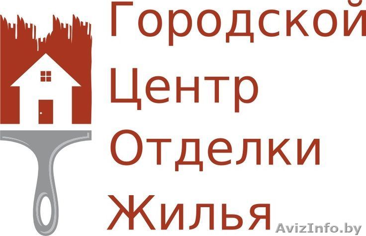ООО Городской центр отделки жилья - Изображение #1, Объявление #1249751