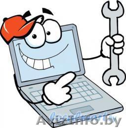 Ремонт и настройка ноутбуков. - Изображение #1, Объявление #1282749