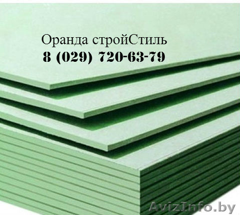 Гипсокартон Rigips (Польша), Knauf (Россия).  - Изображение #1, Объявление #1279541