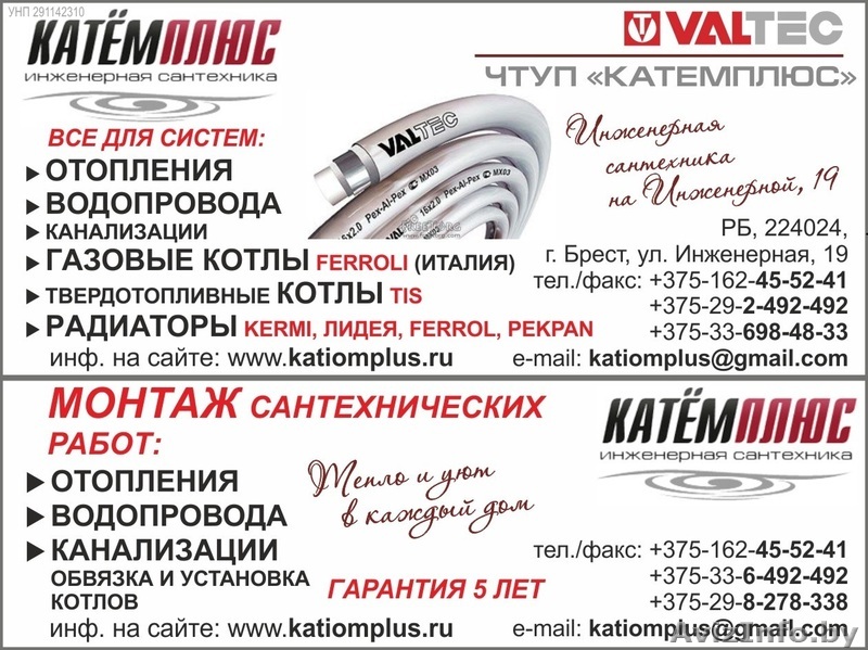 Продажа сантехники всех видов - Изображение #1, Объявление #1275676