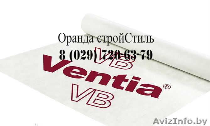 Мембраны подкровельные в Бресте - Изображение #1, Объявление #1279493