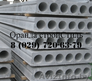 Плиты перекрытия в Бресте - Изображение #1, Объявление #1279398