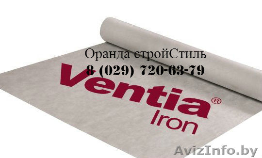 Супердиффузионная многослойная подкровельная мембрана - Изображение #1, Объявление #1279492