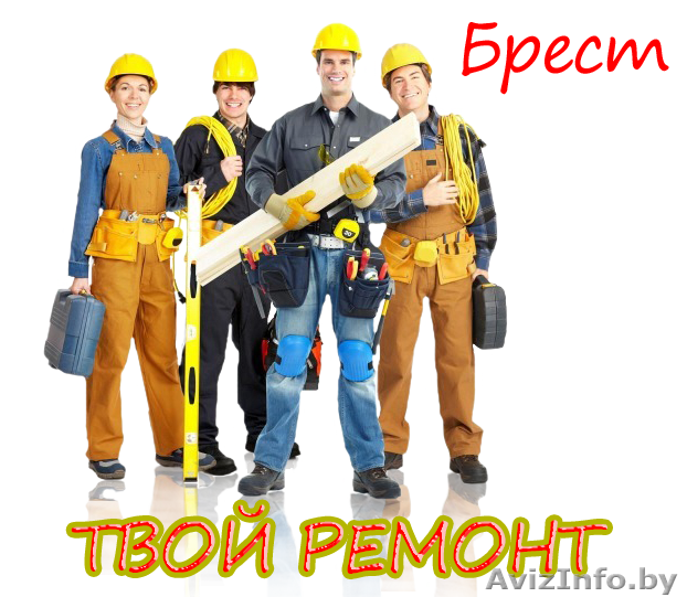 Услуги сантехника в Бресте на заказ и ремонт - Изображение #1, Объявление #1294424