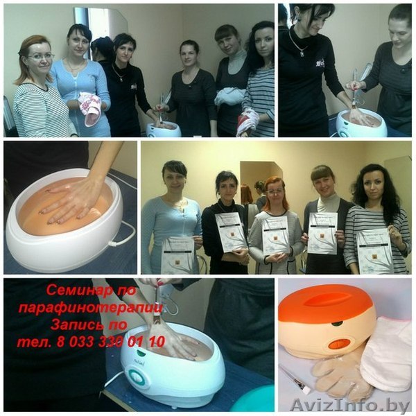 Курс "Парафинотерапия" - Изображение #1, Объявление #1286966