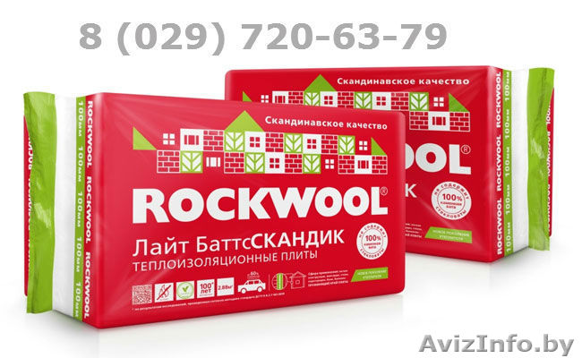 Утеплитель Изовер (Isover) Минвата в Бресте,  - Изображение #1, Объявление #1293227