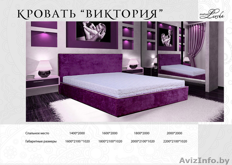Кровать Виктория - Изображение #1, Объявление #1321509