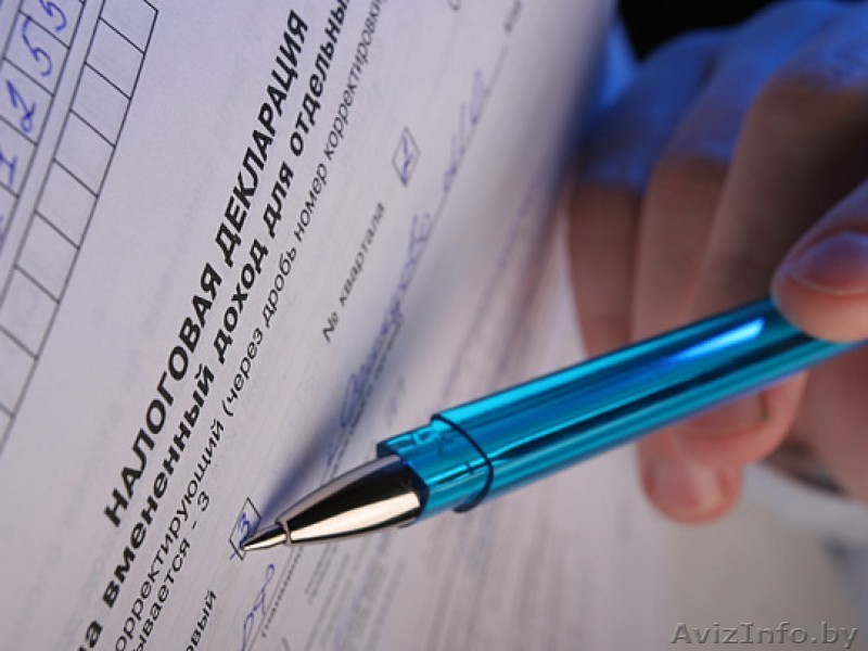 Налоговая декларация - Изображение #1, Объявление #1400458