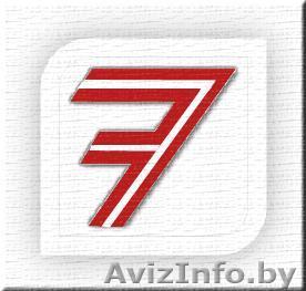 Торговая компания "Белсэвен" - Изображение #1, Объявление #1403341