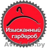 Одежда для персонала - Изображение #1, Объявление #1500129