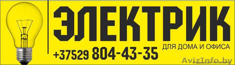 Брест и область. - Изображение #1, Объявление #1500456