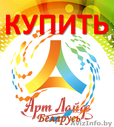 Артлайф - продукты для здоровья - Изображение #1, Объявление #1505219