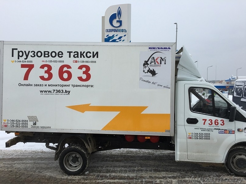 Грузовое такси Брест - Изображение #1, Объявление #1516314