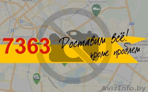 Квартирный переезд Брест - Изображение #1, Объявление #1516383