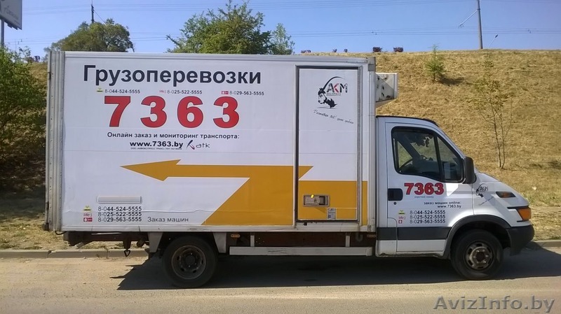 Услуга Квартирный переезд Брест - Изображение #1, Объявление #1516389