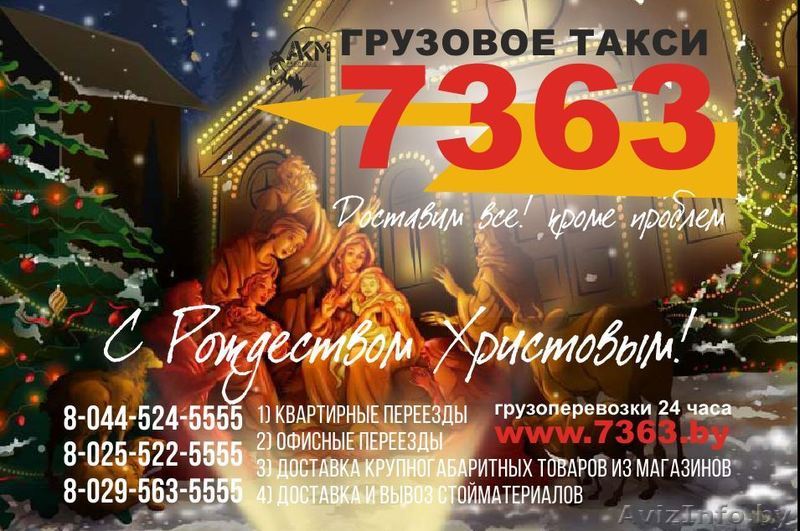 Попутный груз Брест - Изображение #1, Объявление #1516525