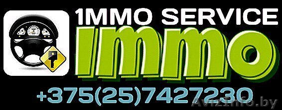1MMO SERVICE / Автосервис с выездом по Бресту - Изображение #1, Объявление #1521495