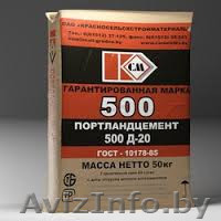 ПортландЦемент д20 - Изображение #1, Объявление #1542171