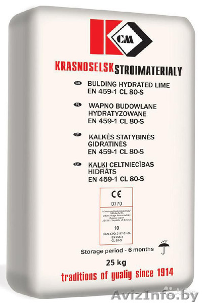 Известь гашеная - Изображение #1, Объявление #1542173