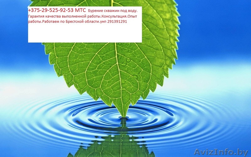 Бурение скважин под воду.под ключ. - Изображение #1, Объявление #1543832