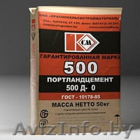 Портландцемент д0 - Изображение #1, Объявление #1542172