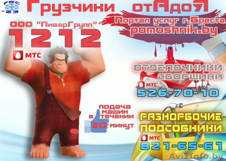 ООО "ПиварГрупп" - Изображение #1, Объявление #1554217