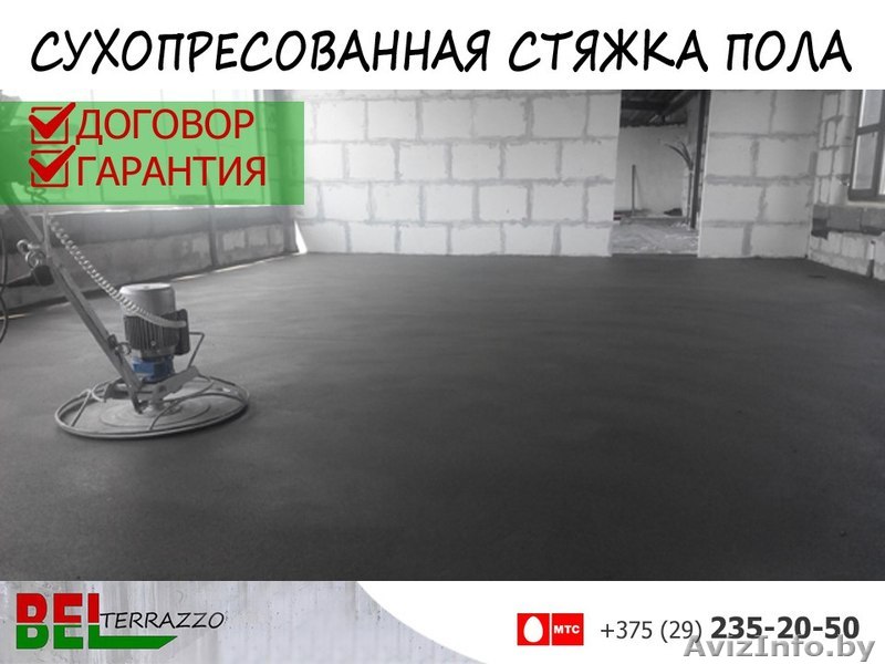 Сухопрессованная стяжка пола для дома - Изображение #1, Объявление #1559001